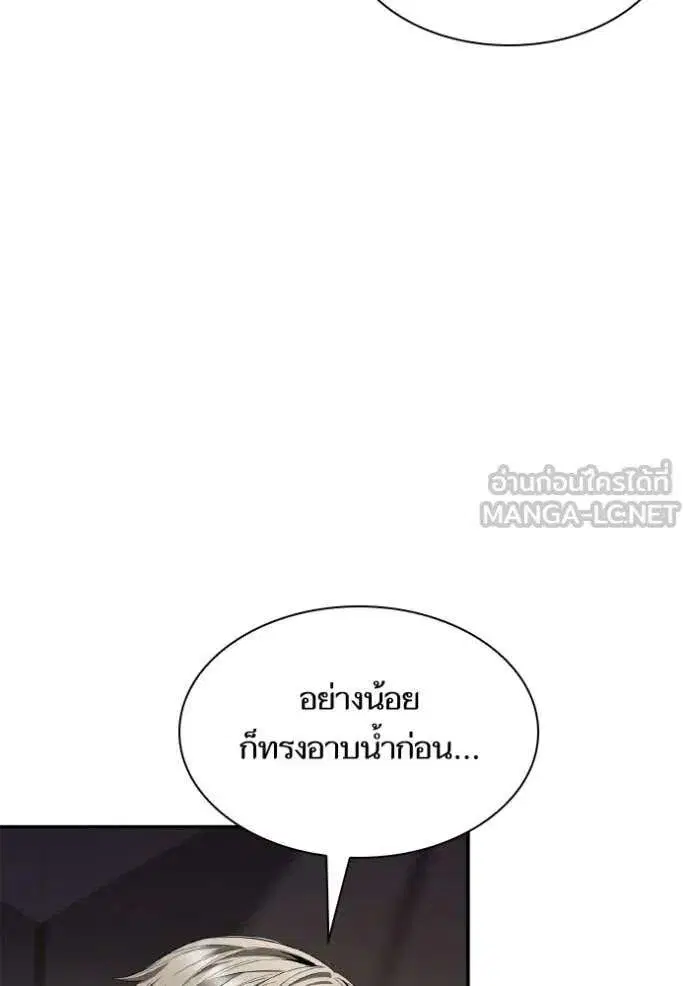 Sister I Am the Queen in This Life ตอนที่ 160 หน้า 76