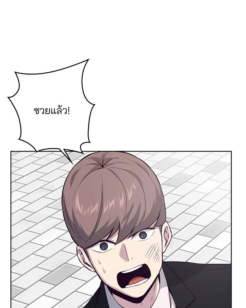The Boy of Death ตอนที่ 13 หน้า 11