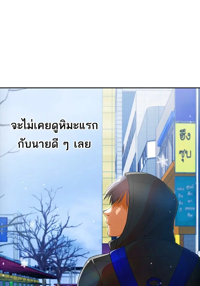 Random Chat ตอนที่ 292 หน้า 41