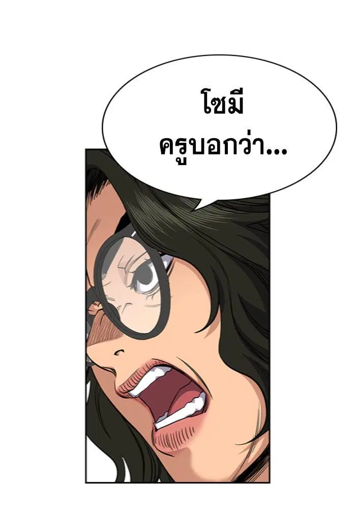 True Education ตอนที่ 44 หน้า 32