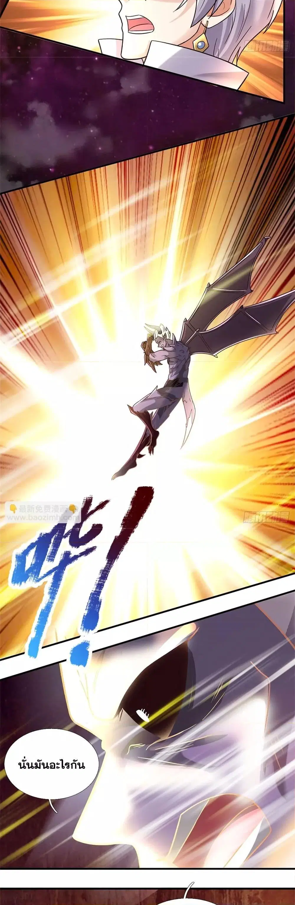 I Can Become A Sword God ตอนที่ 193 หน้า 13