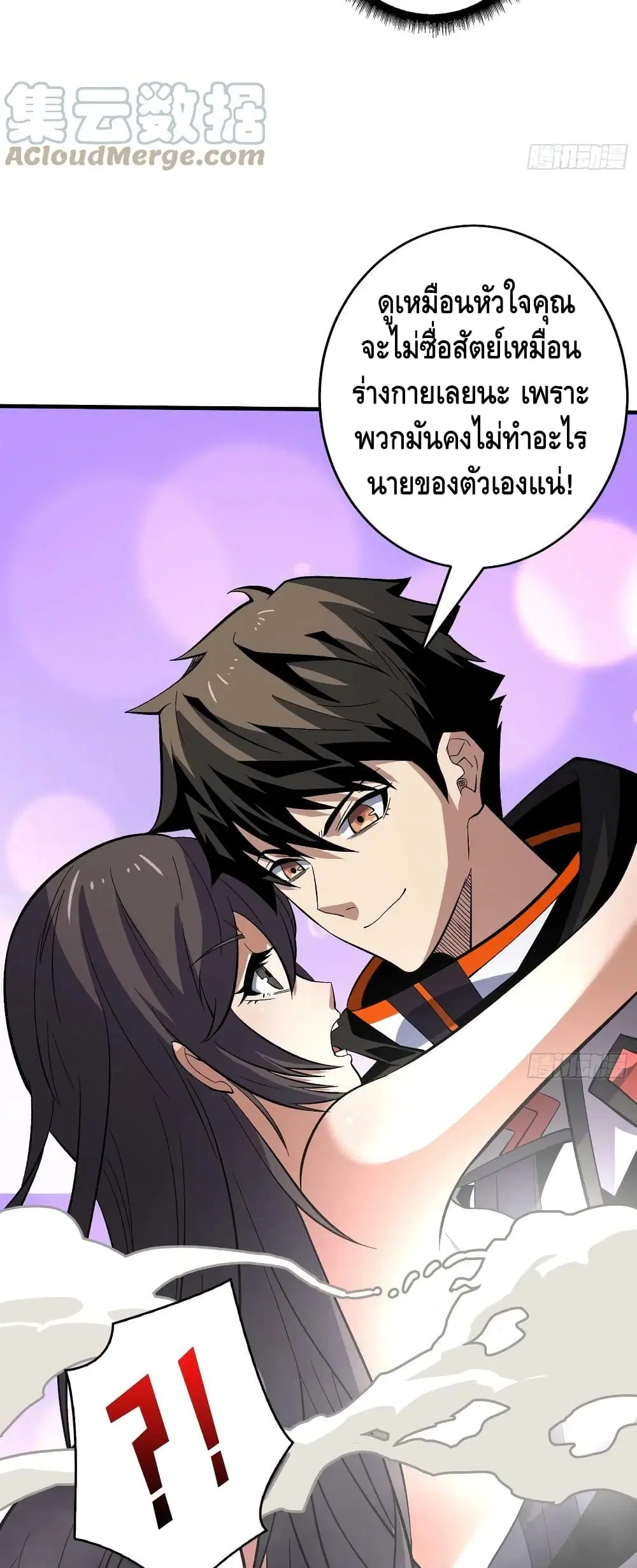 King Account at the Start ตอนที่ 183 หน้า 10