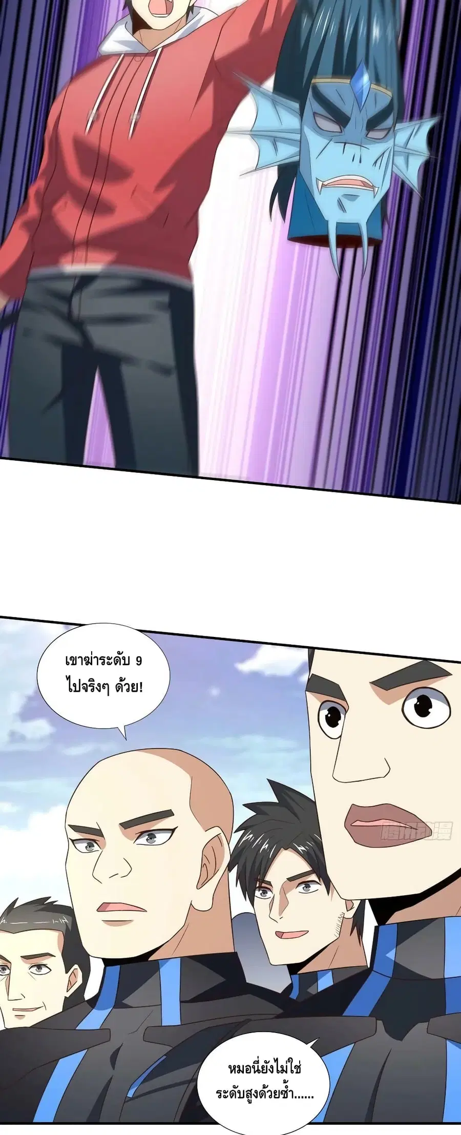High Energy Strikes ตอนที่ 255 หน้า 19