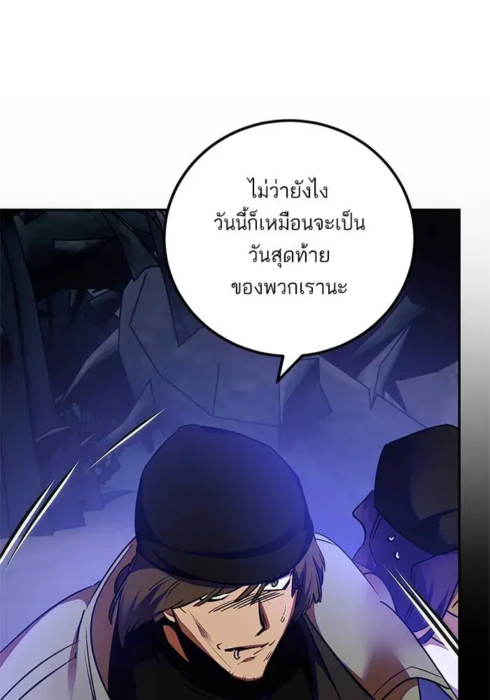Return to Player ตอนที่ 157 หน้า 13