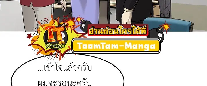 God of Blackfield ตอนที่ 172 หน้า 52