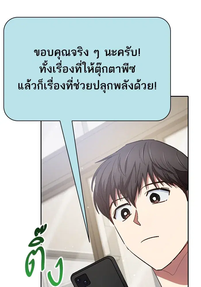 The S-Classes That I Raised (My S-Class Hunters) ตอนที่ 106 หน้า 85