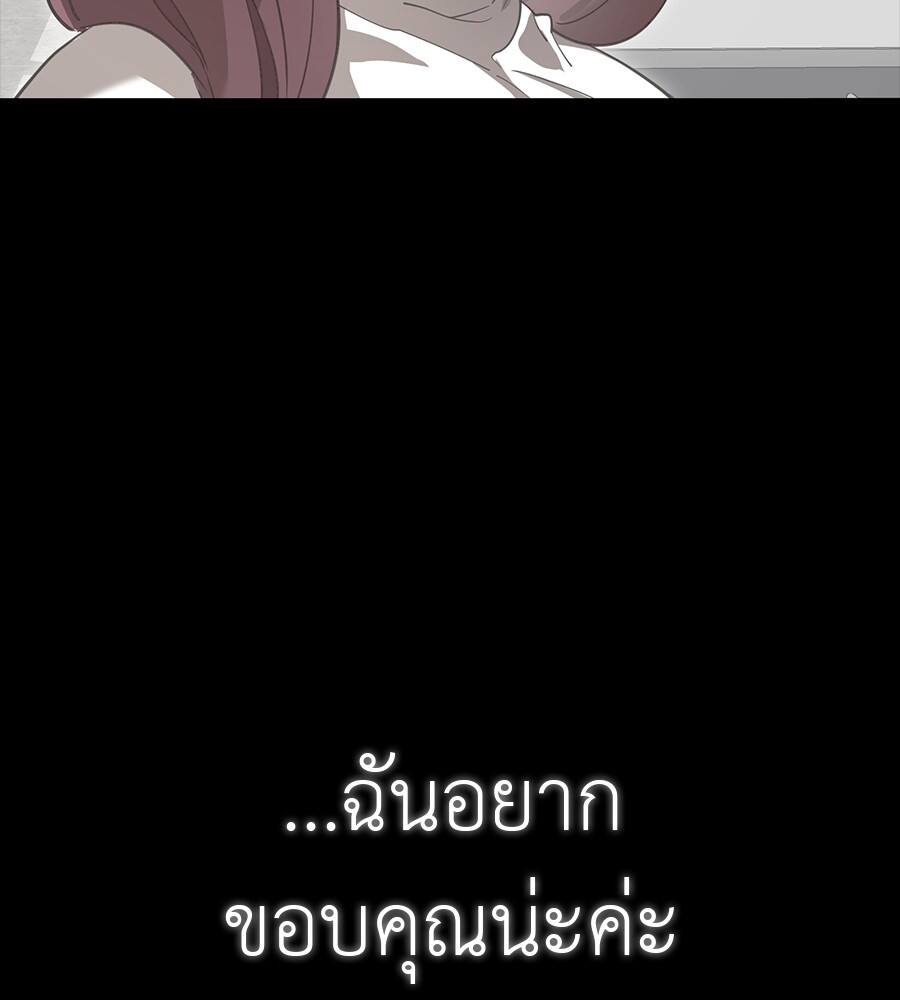 Reincarnation Path of The Underworld King ยอมรา ผู้พิพากษาจากนรก ตอนที่ 32 หน้า 201