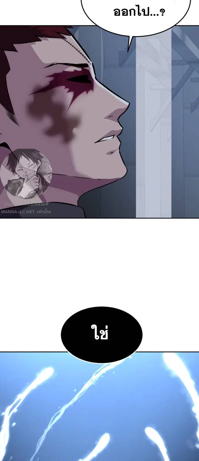 The Boy of Death ตอนที่ 167 หน้า 92