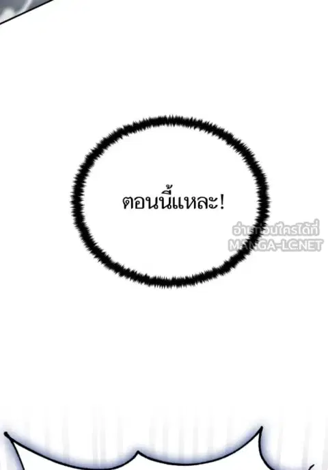 Return to Player ตอนที่ 193 หน้า 70