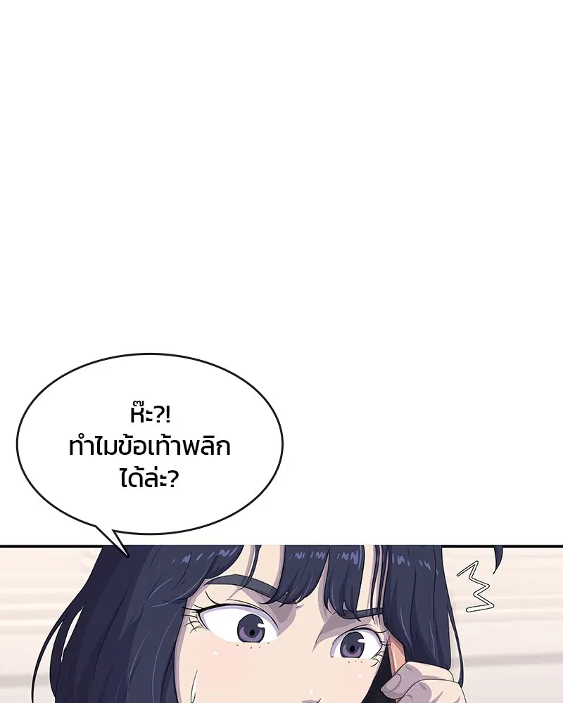 Kitchen Soldier ตอนที่ 172 หน้า 78