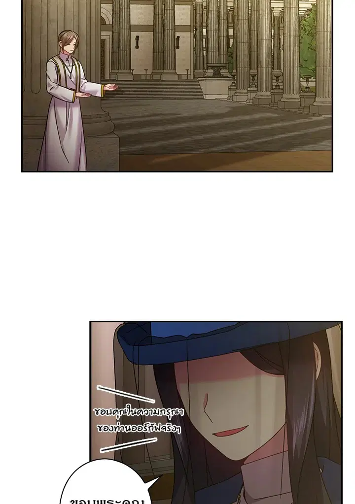 Satan’s Bride ตอนที่ 130 หน้า 55