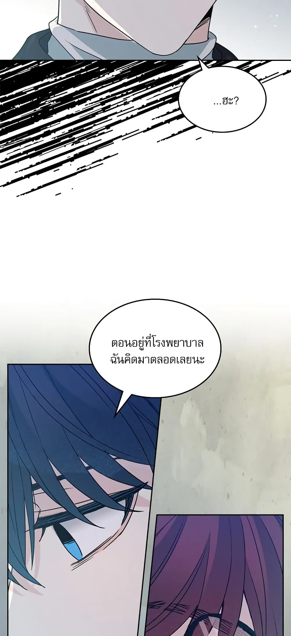 My Life as an Internet Novel ตอนที่ 196 หน้า 35