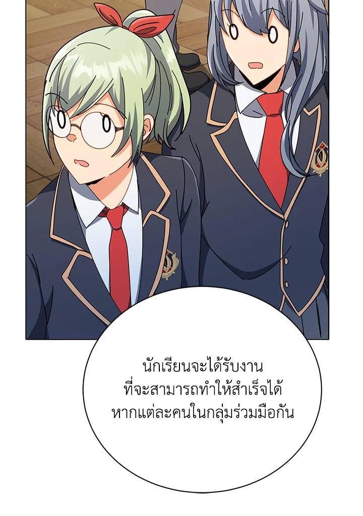 Necromancer Academy’s Genius Summoner ตอนที่ 26 หน้า 58