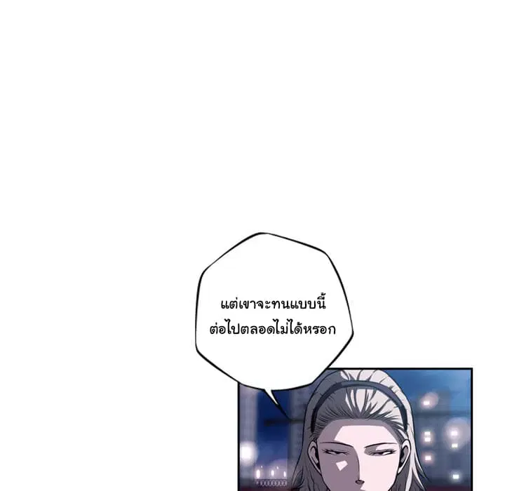 SuperNova ตอนที่ 88 หน้า 65