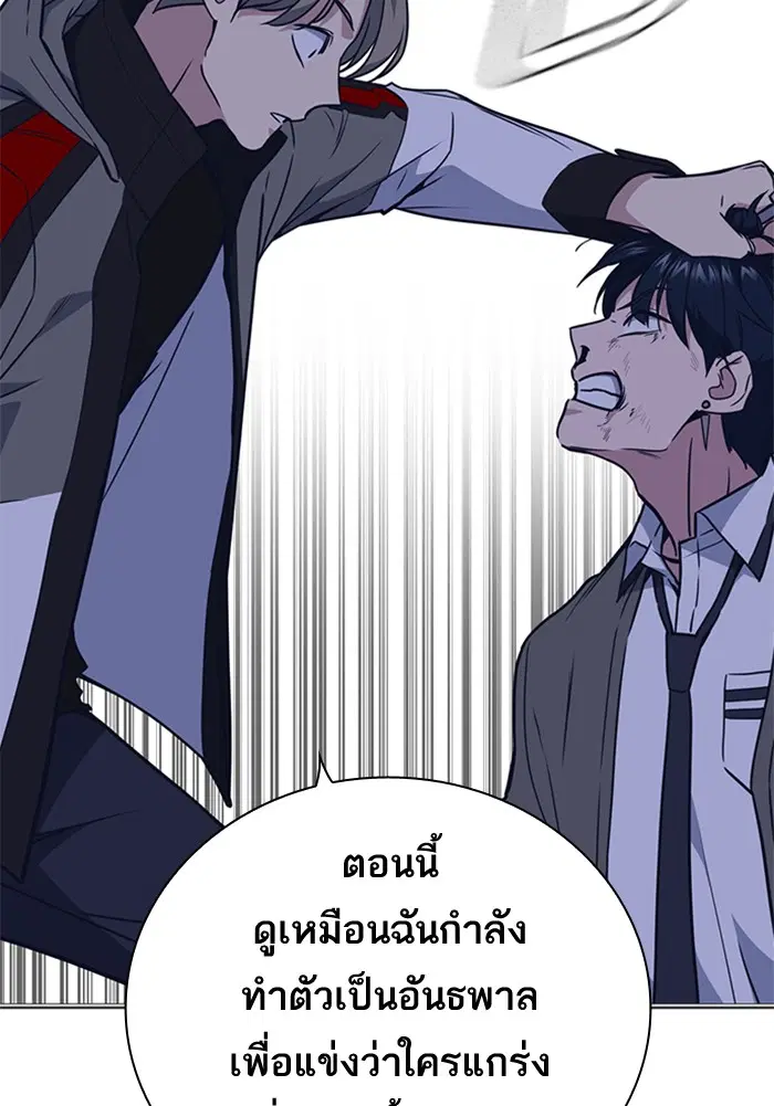 Study Group ตอนที่ 92 หน้า 59