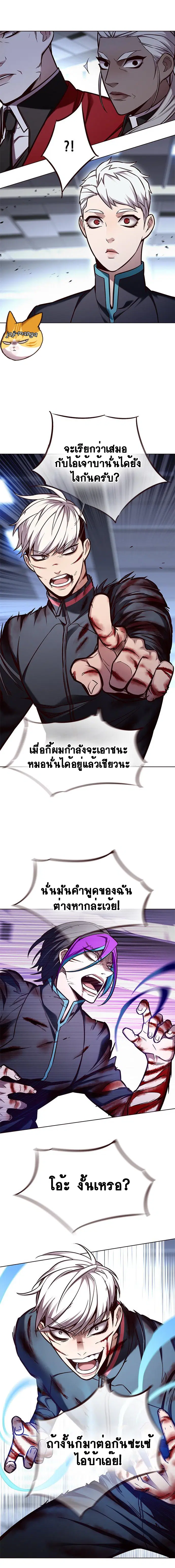 Eleceed ตอนที่ 152 หน้า 17