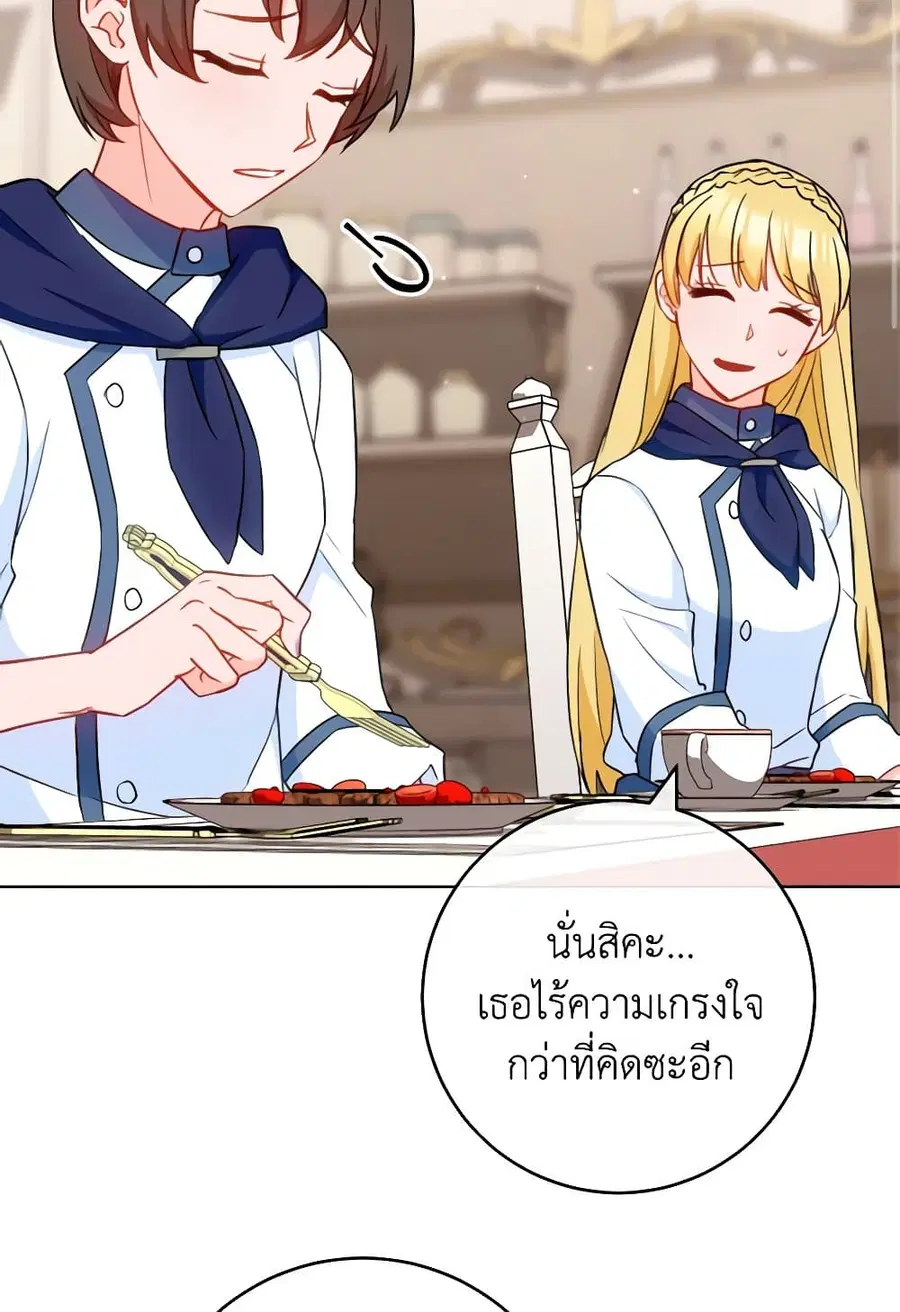 The Young Lady Is a Royal Chef ตอนที่ 146 หน้า 21