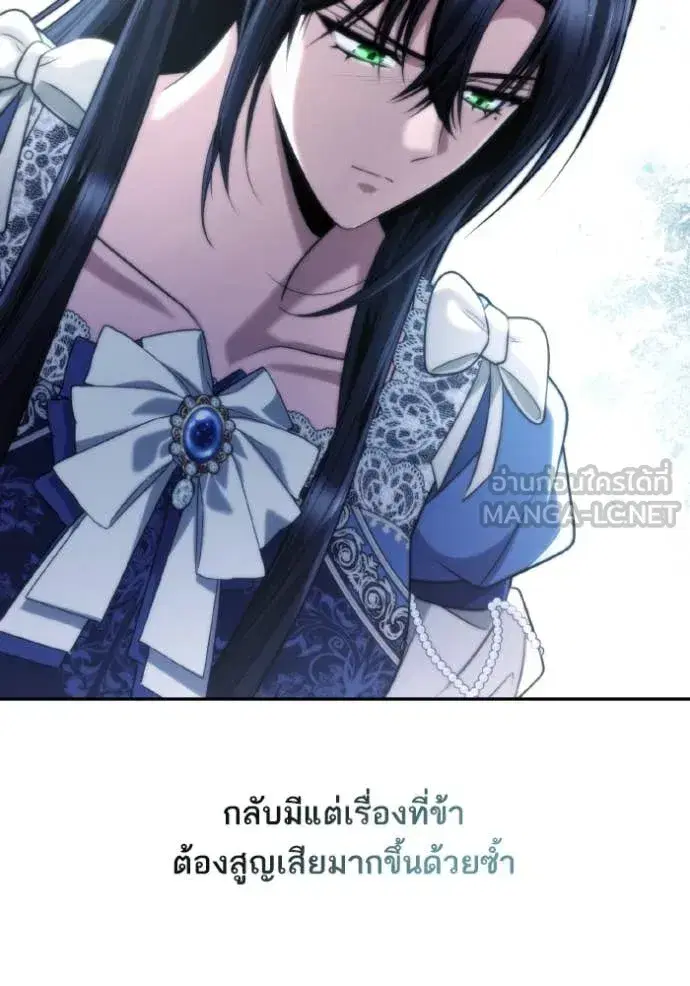 I Am the Queen in This Life ตอนที่ 170 หน้า 51