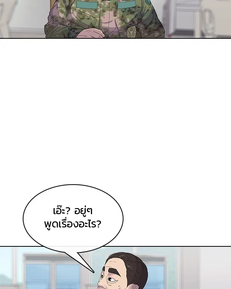 Kitchen Soldier ตอนที่ 106 หน้า 48
