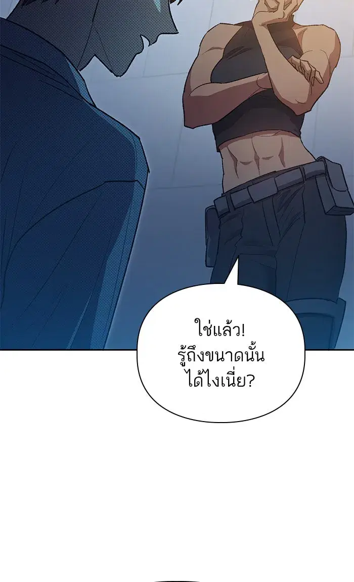 The S-Classes That I Raised (My S-Class Hunters) ตอนที่ 57 หน้า 100