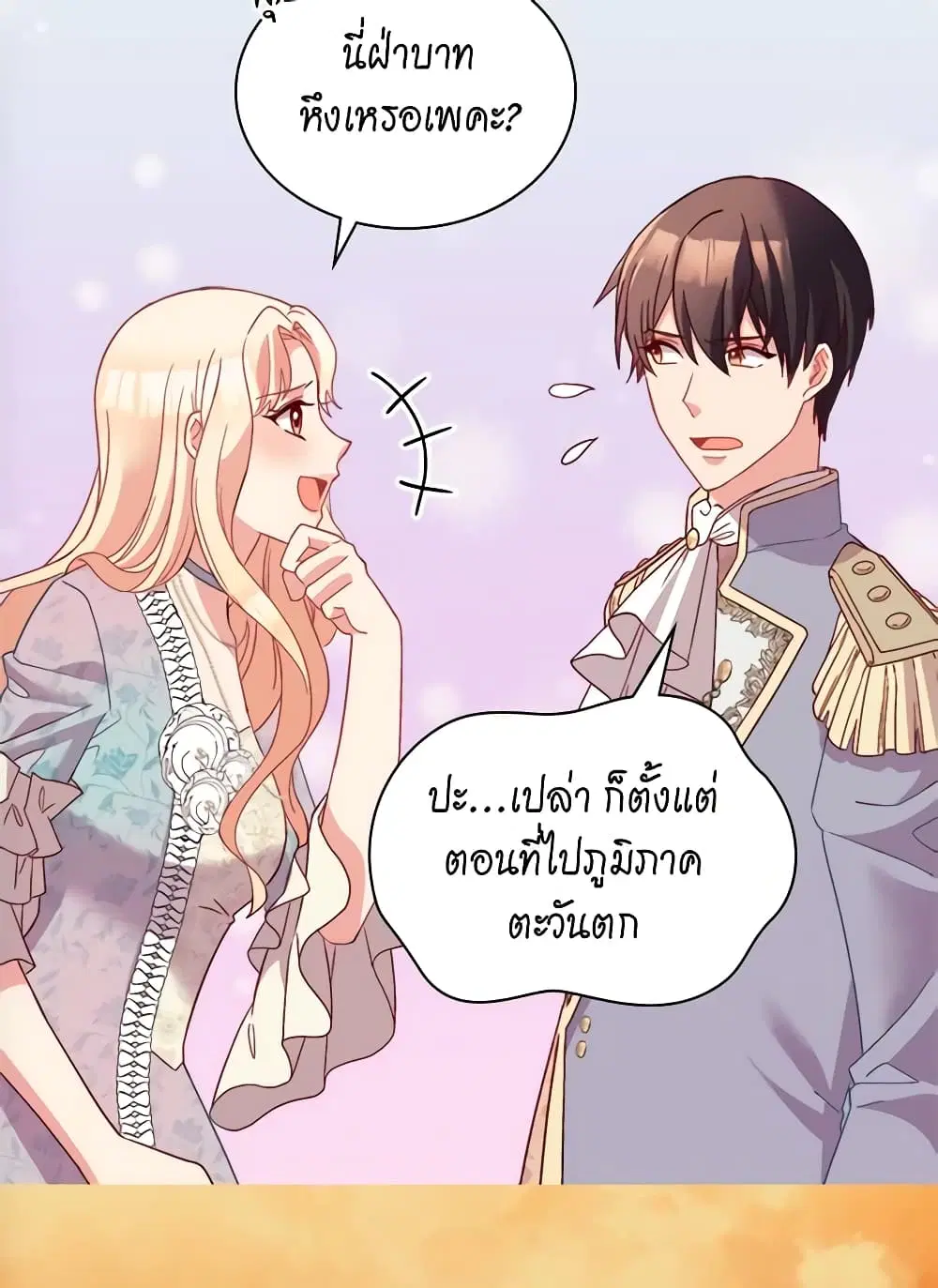 What It Takes to be a Villainess ตอนที่ 114 หน้า 40