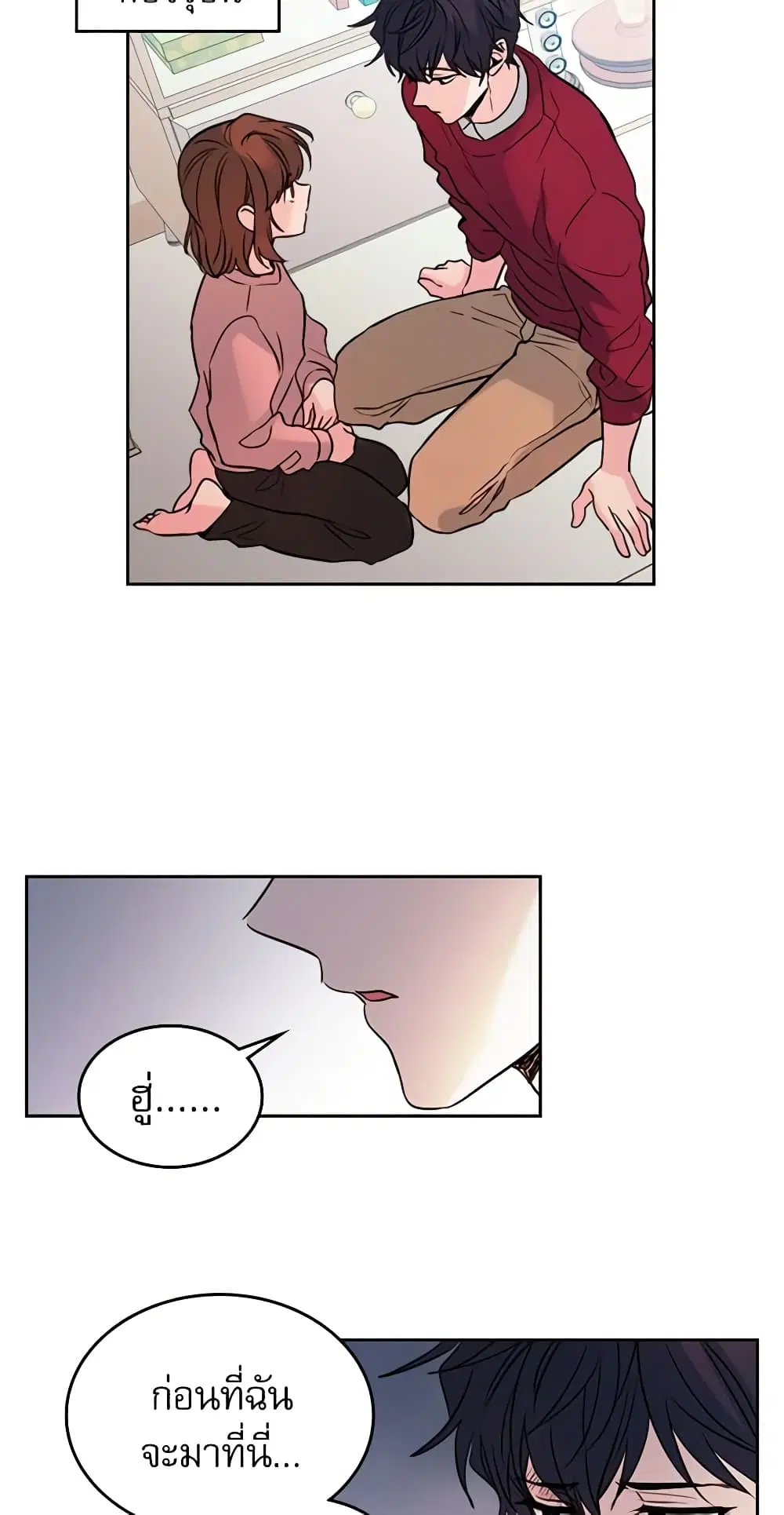 My Life as an Internet Novel ตอนที่ 20 หน้า 29