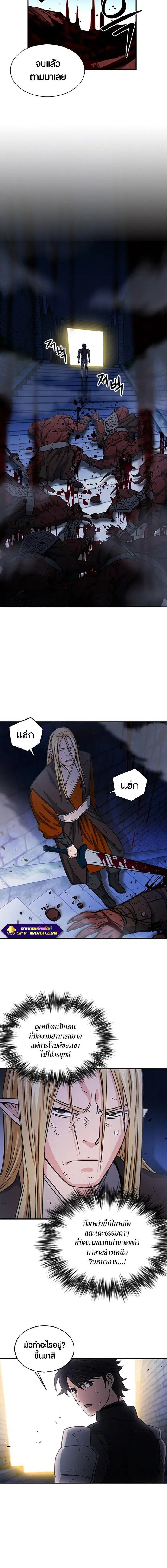 Seoul Station Druid ตอนที่ 105 หน้า 18