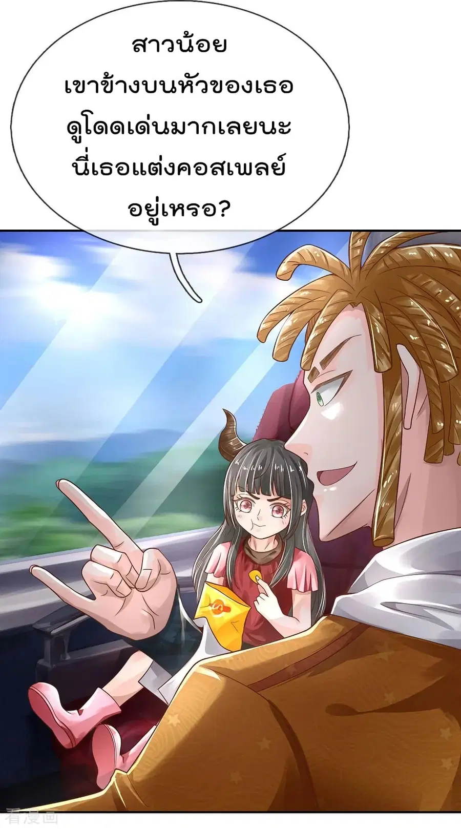 I’m the Great Immortal ตอนที่ 225 หน้า 27