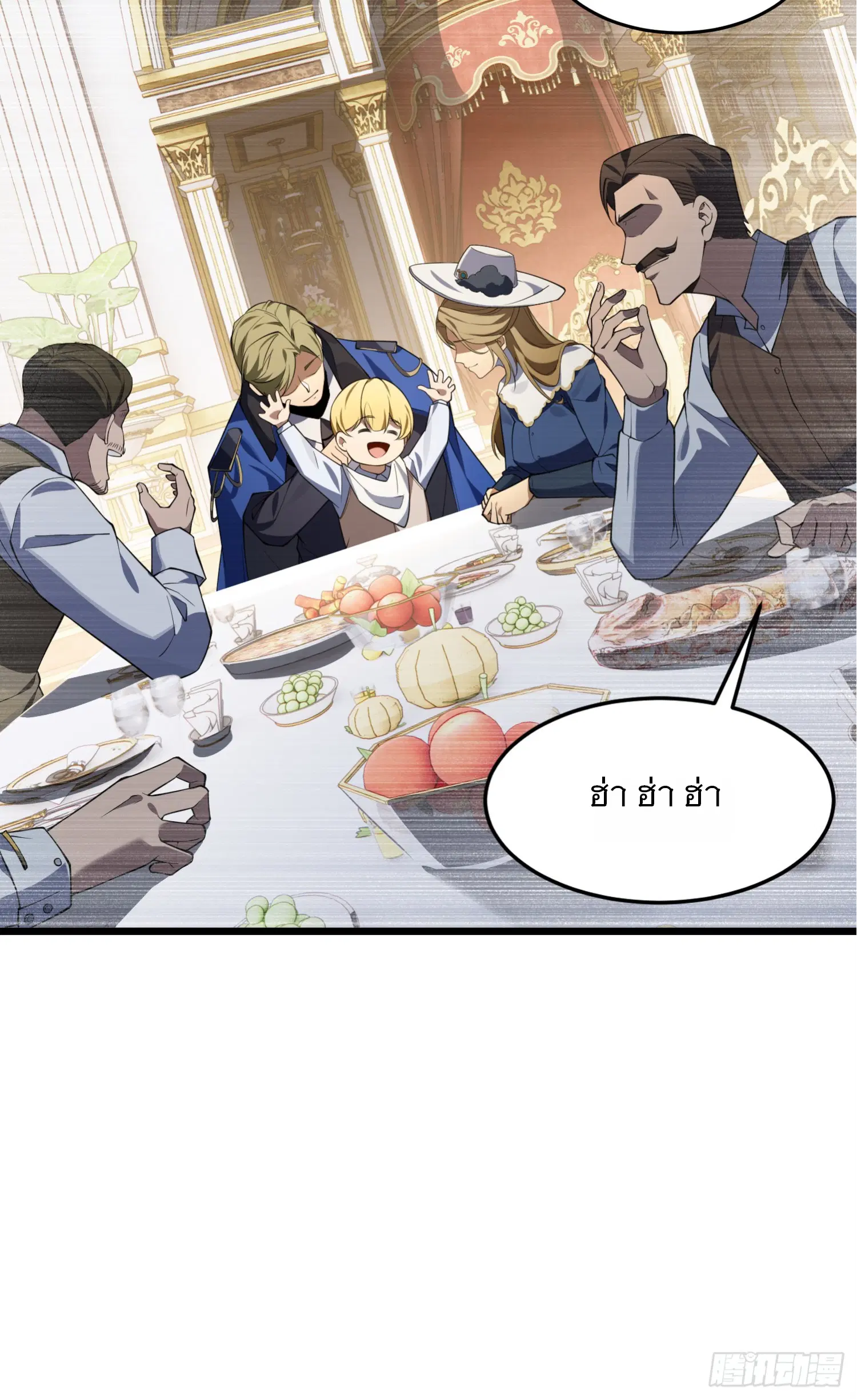 Forging an Industrial Empire in a Magical World – ก่อร่างสร้างจักรวรรดิอุตสาหกรรมในโลกเวทมนตร์ ตอนที่ 1 หน้า 33