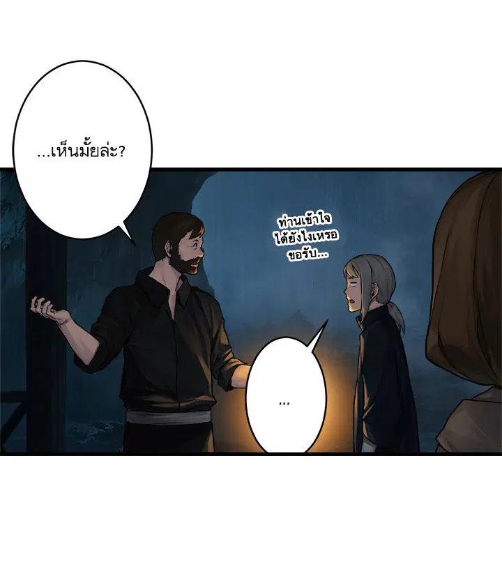 Her Summon ตอนที่ 41 หน้า 6