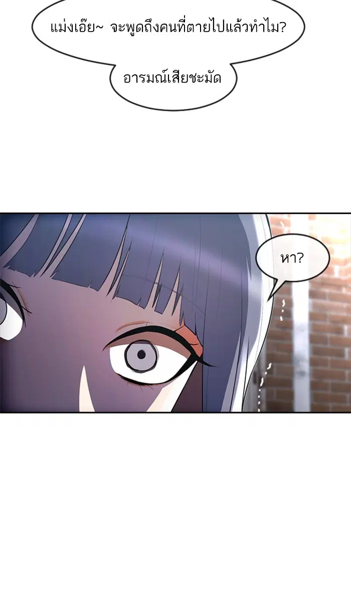 Random Chat ตอนที่ 219 หน้า 29