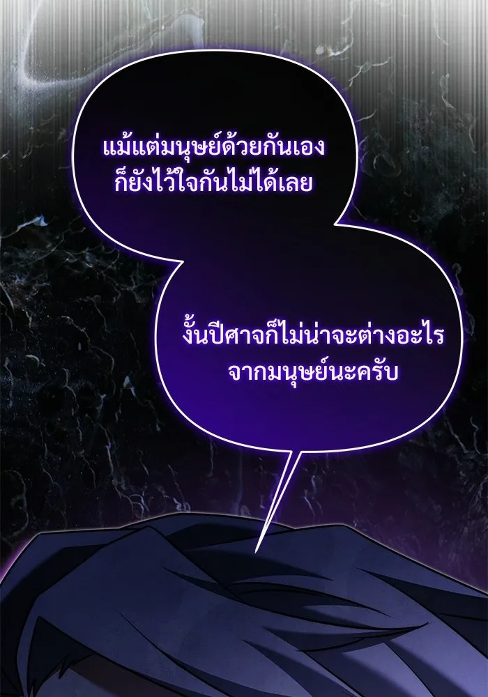 Terminally-Ill Genius Dark Knight อัศวินดำล่าท้าเวลา ตอนที่ 144 หน้า 167
