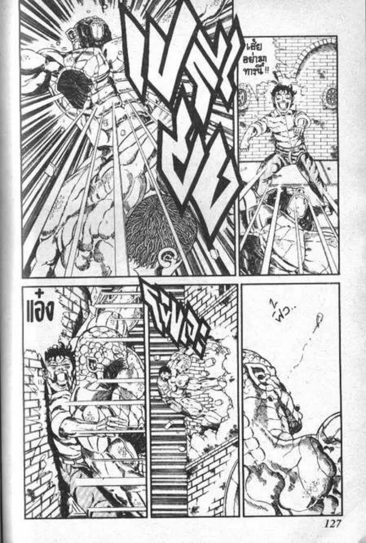 Shin Jungle no Ouja Tar-chan ตอนที่ 65 หน้า 15