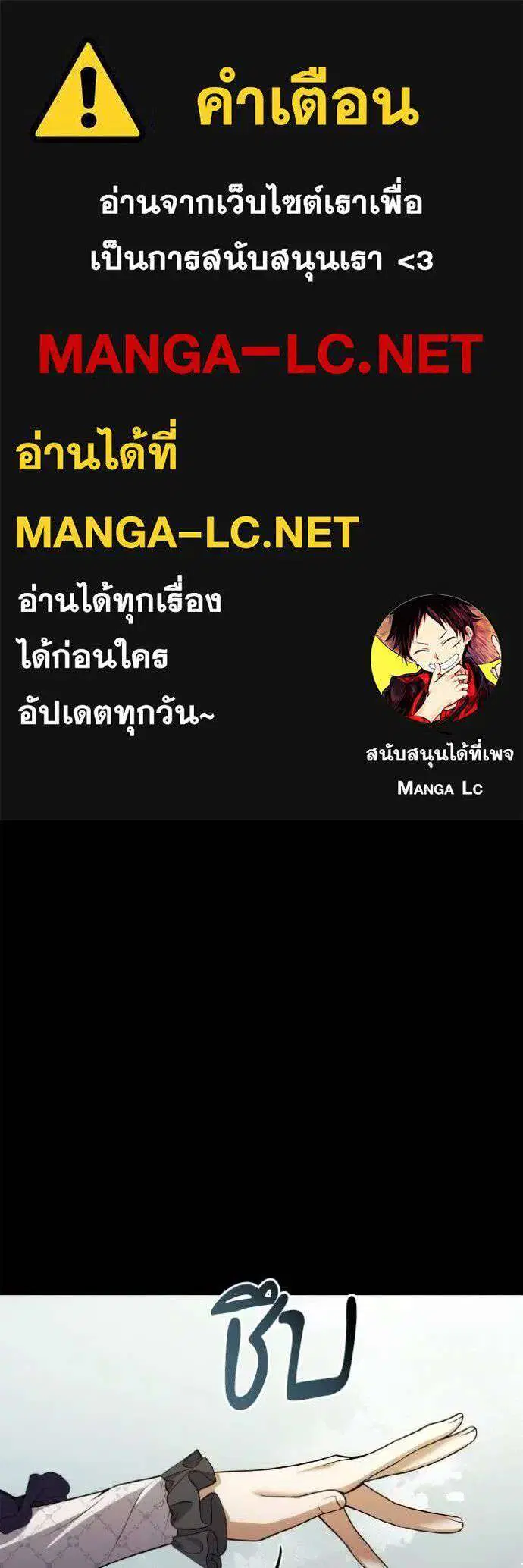 Sister I Am the Queen in This Life ตอนที่ 124 หน้า 1