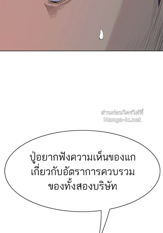 Reborn Rich ตอนที่ 24 หน้า 75