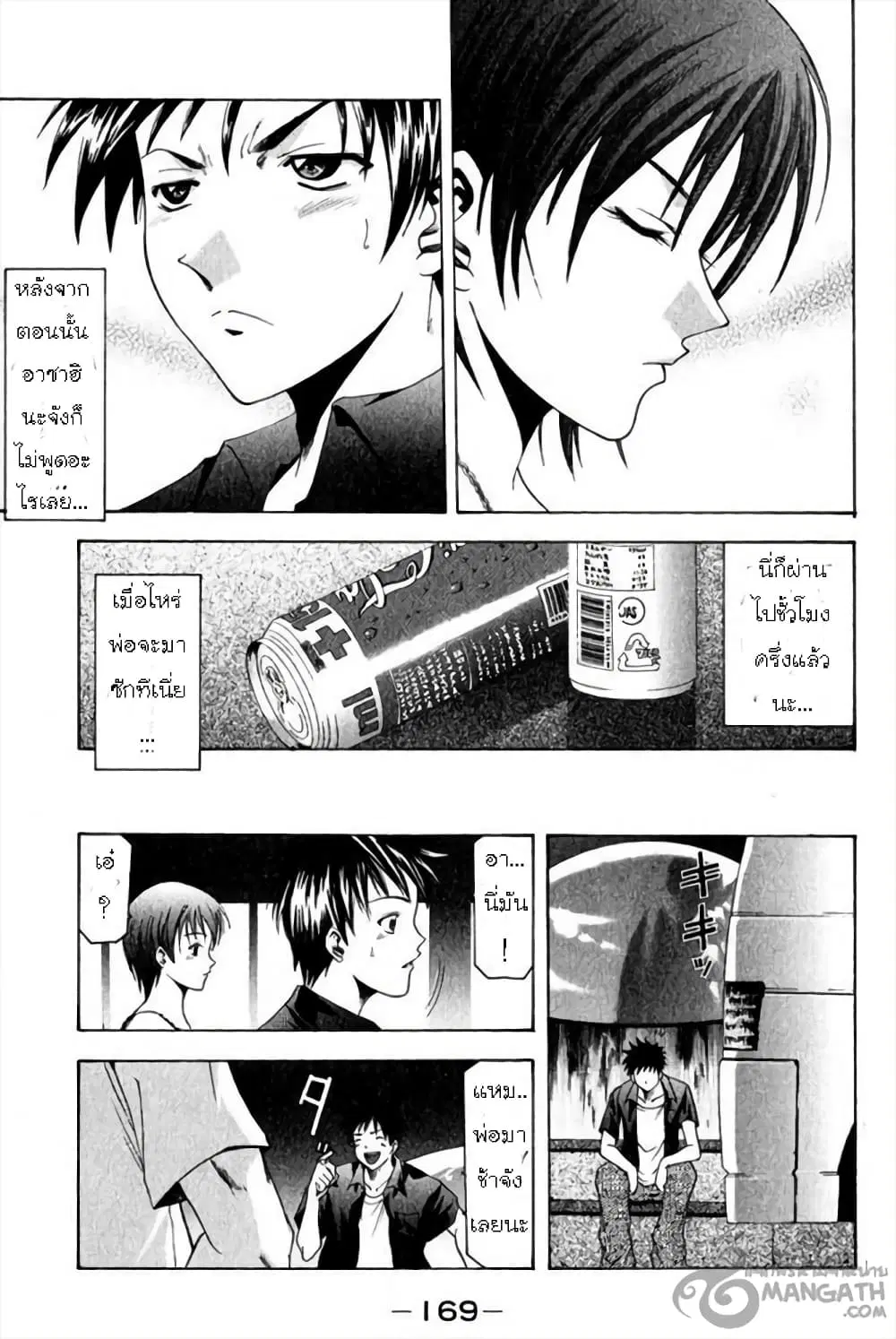 Suzuka ตอนที่ 39 หน้า 18