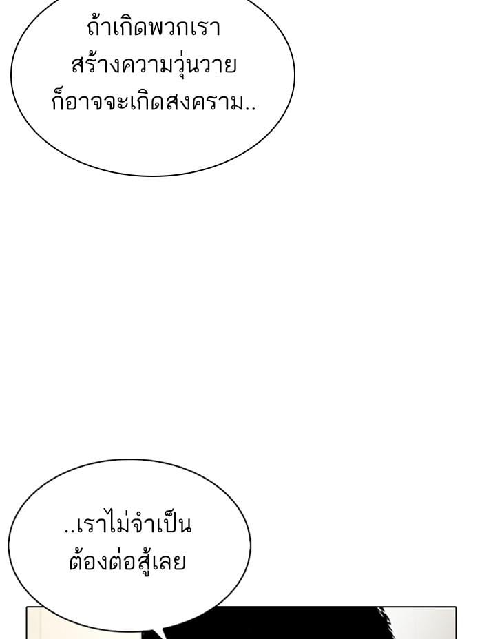 Lookism ตอนที่ 330 หน้า 69