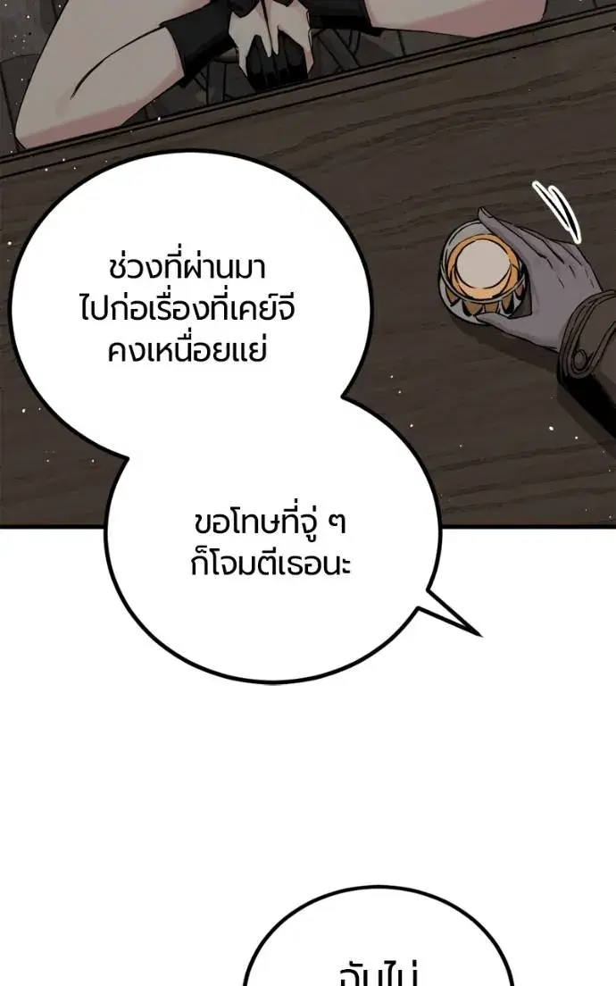 HERO KILLER ตอนที่ 185 หน้า 76