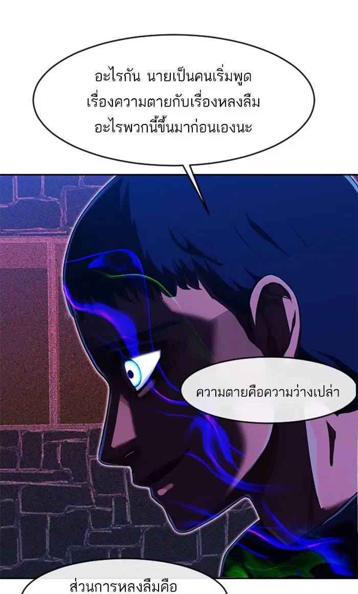 Random Chat ตอนที่ 192 หน้า 63