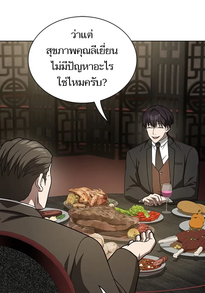 The Tutorial Tower of the Advanced Player ผู้เล่นขั้นเทพแห่งหอคอยฝึกสอน ตอนที่ 223 หน้า 26
