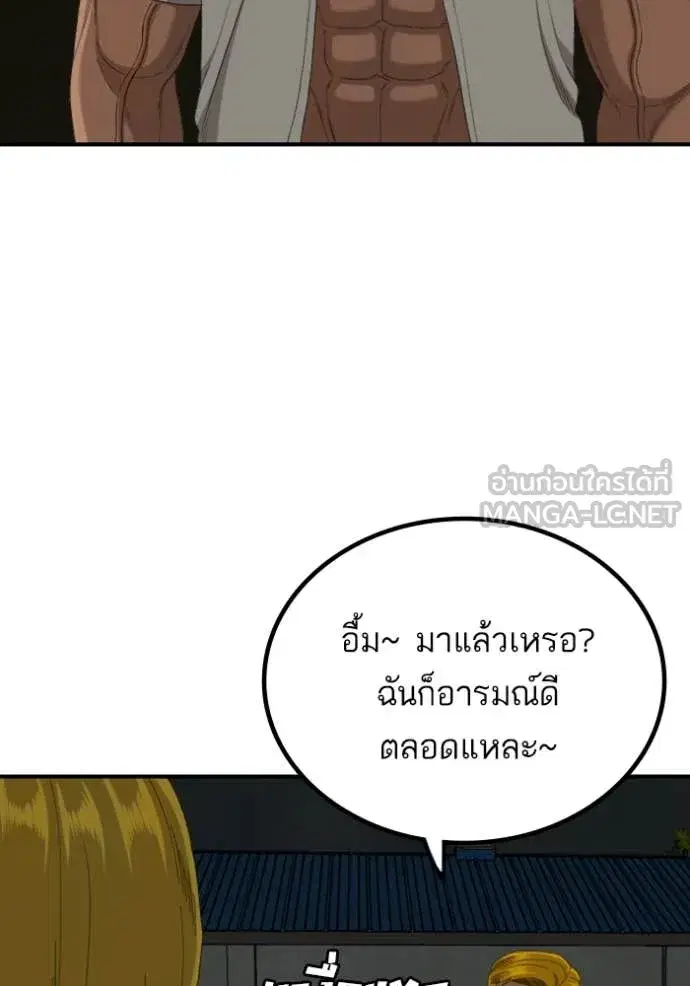 Bad Guy ตอนที่ 256 หน้า 74
