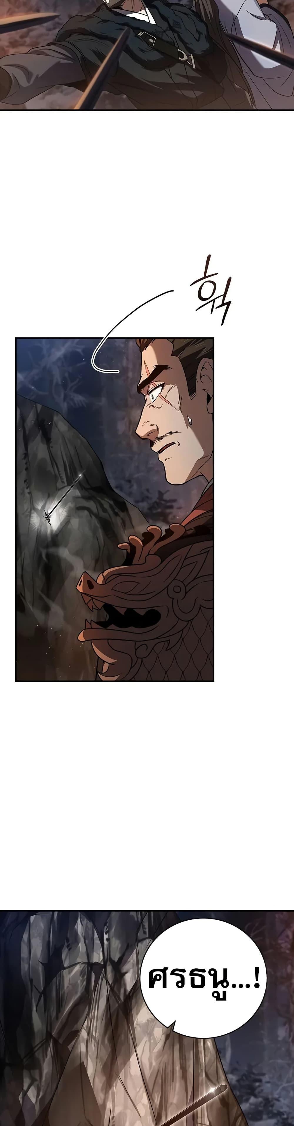 Reincarnated Escort Warrior ตอนที่ 65 หน้า 19