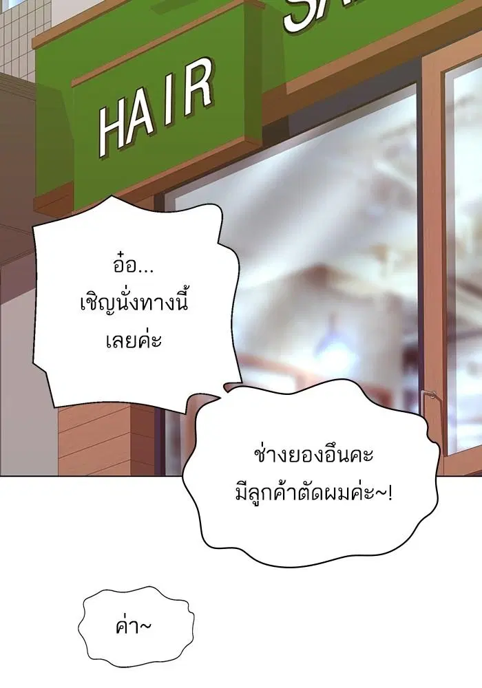 Weak Hero ตอนที่ 216 หน้า 129