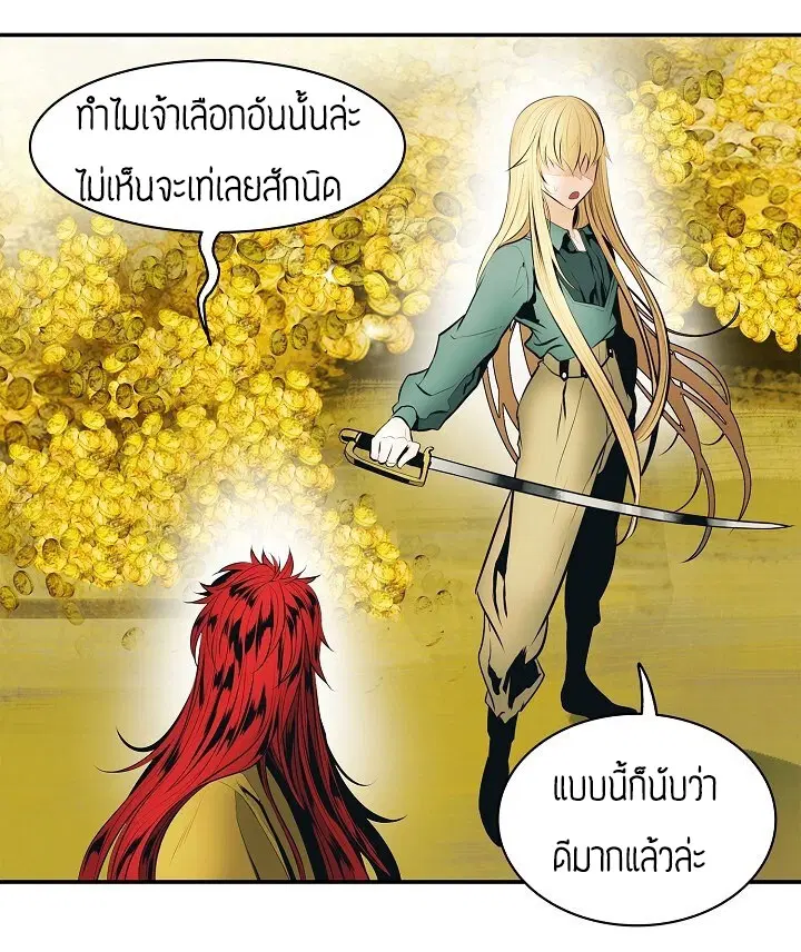 MookHyang – Dark Lady ตอนที่ 66 หน้า 38
