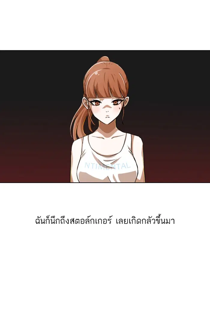 Random Chat ตอนที่ 61 หน้า 24