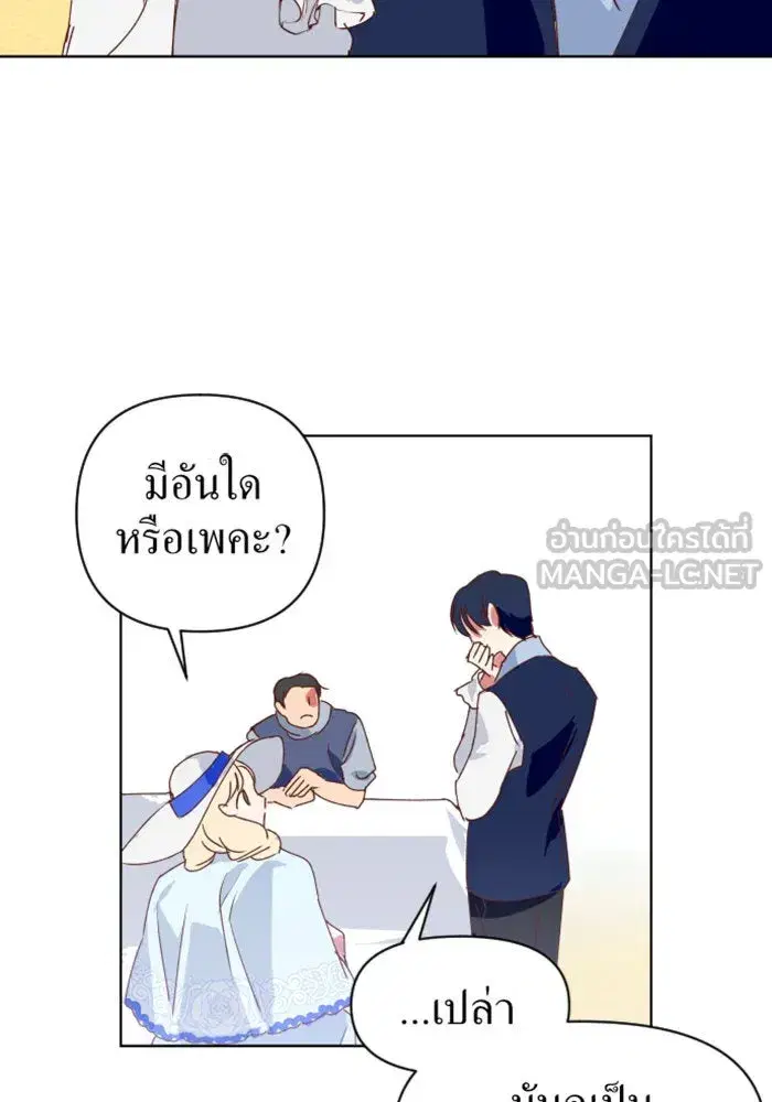 Your Throne ตอนที่ 1 หน้า 63