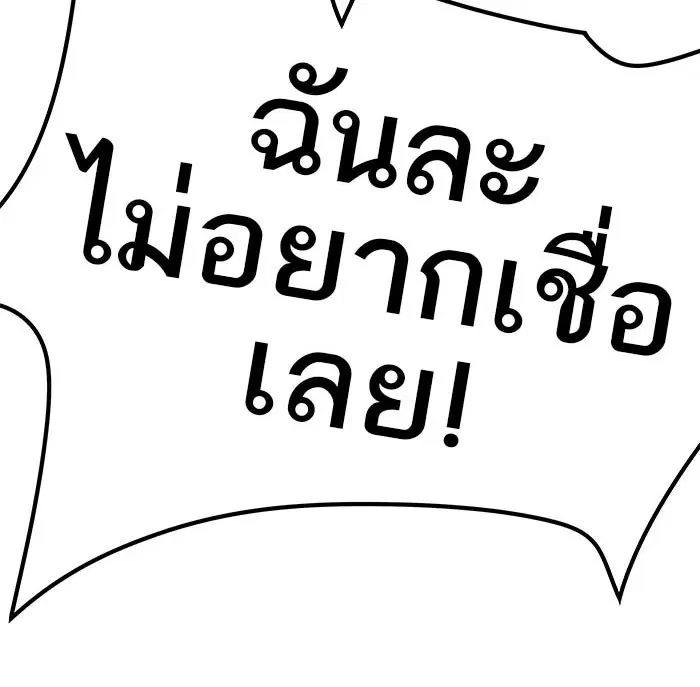 Tower of God ตอนที่ 550 หน้า 154