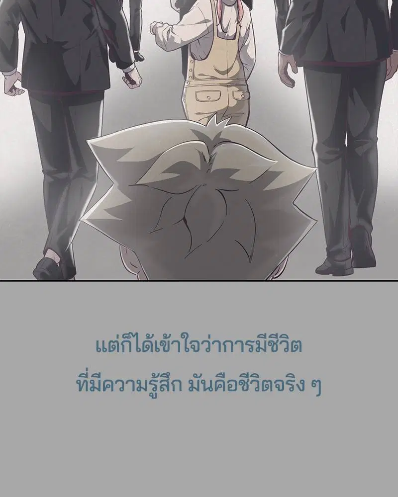 The Boy of Death ตอนที่ 91 หน้า 70