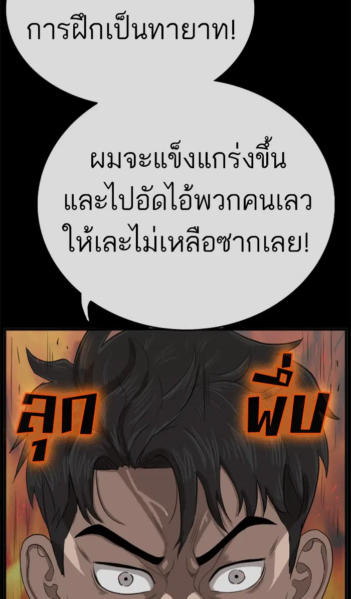 Bad Guy ตอนที่ 37 หน้า 37