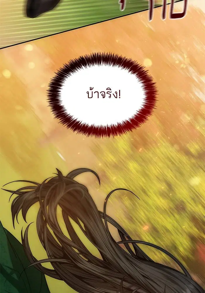 Sister I Am the Queen in This Life ตอนที่ 32 หน้า 131